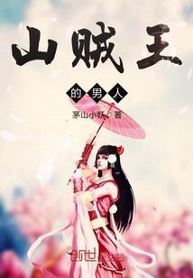 我家娘子请还俗