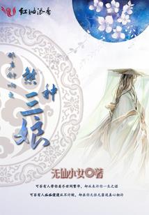死神之只当配角