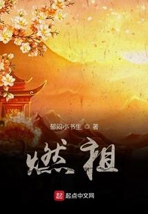 成神为魔