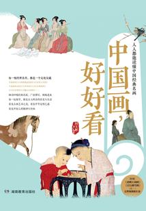 眸睇天下