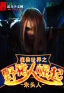 灭世神冷酷猫女呆萌宝