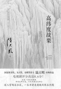 识谎者之梦境追逐