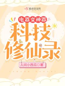 东青歌传