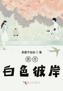 废弃狼妃