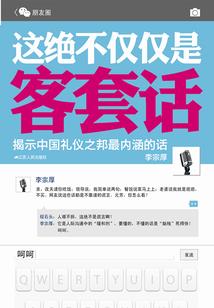 修真夺舍之人