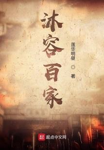 百态邻里之承家