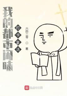 武士白东修之魔
