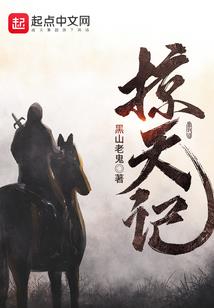 落陨