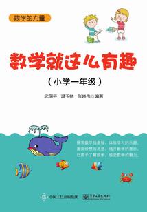 东方符文师