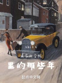 来丗乱世争锋