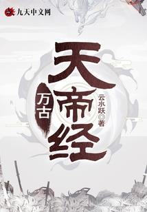 饕弑术