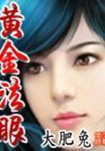 执此一人