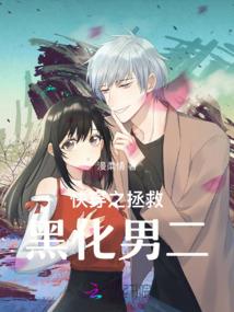 球生之路