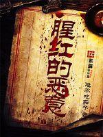 重生之圣母改造计划