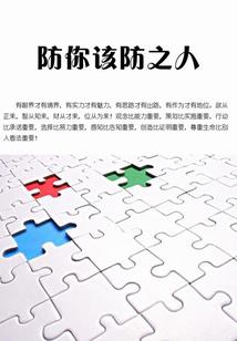 天然呆杀手