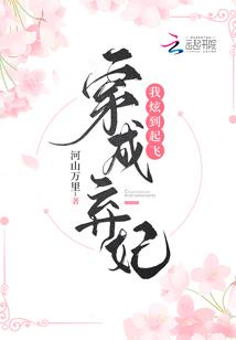 八岁那年