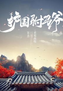 三国之名将召唤系统