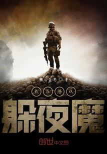 三界最强主播