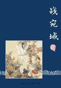 修仙普及