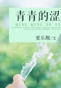 罪艺