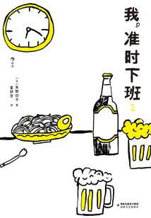 被迫闪婚后，她捡到忠犬系老公
