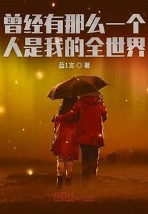 夜诉清澜