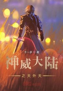妖王驾到：魔妃快逃，妖王别宠我