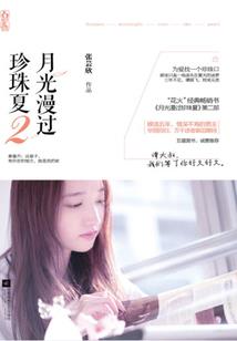 三国之白马天下(合作)