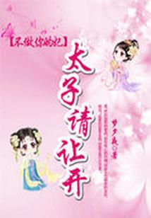 天蝎旅团