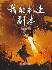 快穿之反派boos轻点抱