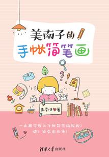 师尊的异界小女友