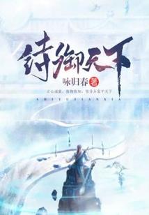 洪荒之拘留孙