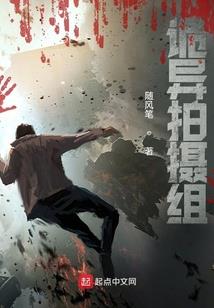 异界之最后世界