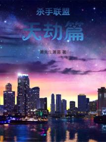 残爱续缘忆嫣星