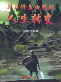 我失忆的远方朋友