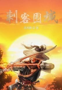 天涯剑客行