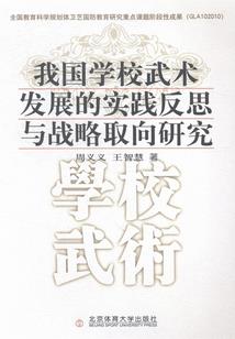 血肉长横