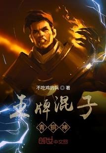 打捞万界