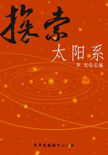 守护甜心之烈焰女王