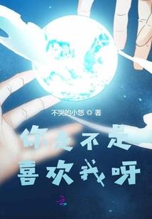 仅差10厘米的爱情