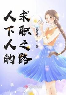 你是否愿意去等一个女孩变美时光