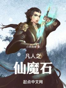 魔囚恋