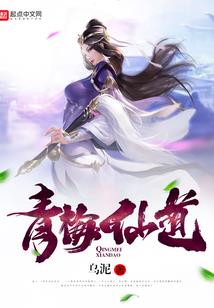 风烟孺墨染