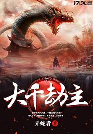 十二星神域