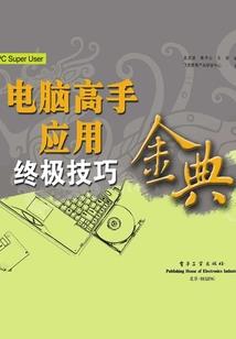 五行界王传奇