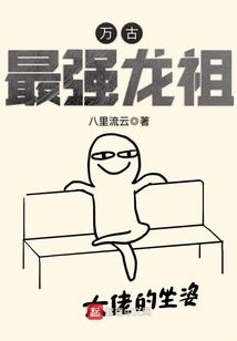 无敌的欧神