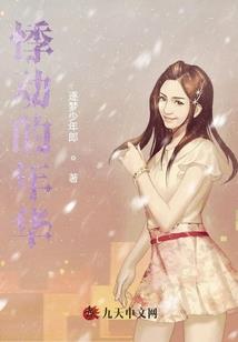 嫡女惊华：器张女皇不好惹
