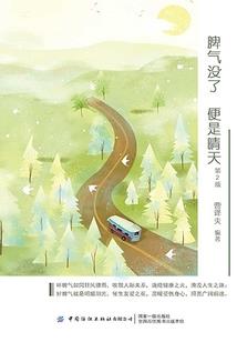 倾城雪落夕