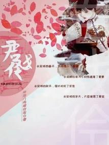 西校孝少年