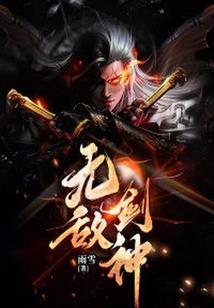 吉尔伽美什史诗演义